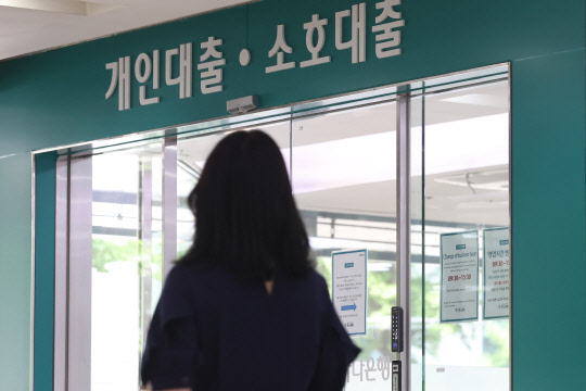 지난해 대출 금리가 크게 상승하면서 가계대출이 18년만에 감소 전환했다. 연합뉴스